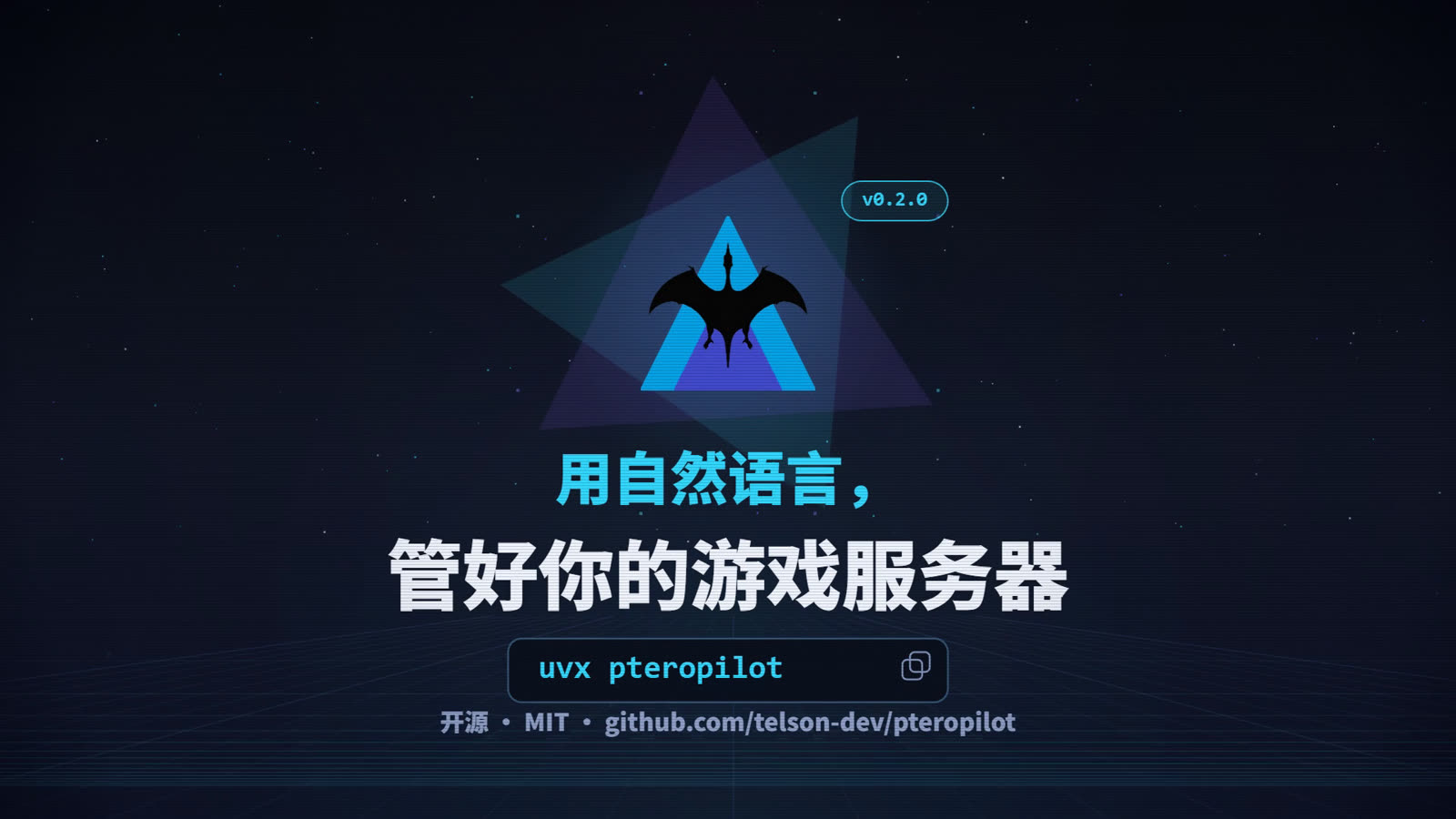 Pteropilot 宣传片画面：用自然语言管好你的游戏服务器